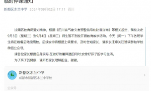 “秋老虎”持续发威，多地紧急通知：居家学习、停课