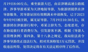 “花钱你是上帝,不花就是狗屁”,强制游客消费的导游邓某,被顶格处罚!